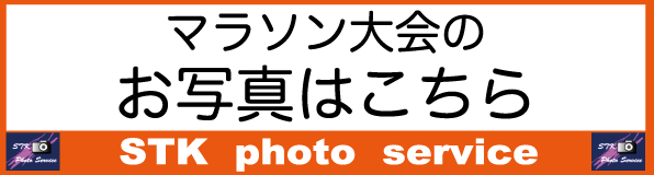 株式会社STK