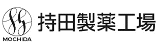 持田製薬工場株式会社