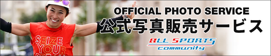 写真販売サービス